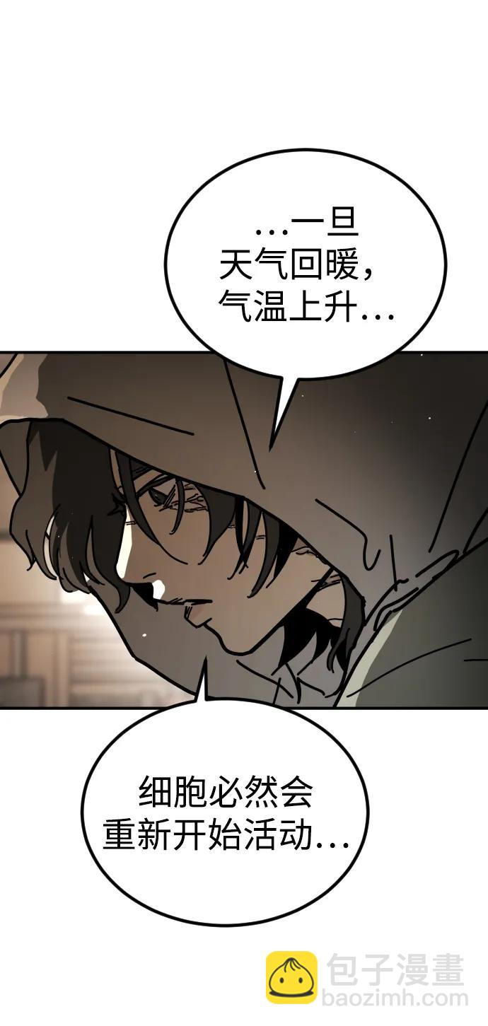 末日危機 - [第2季] 第11話(1/3) - 3