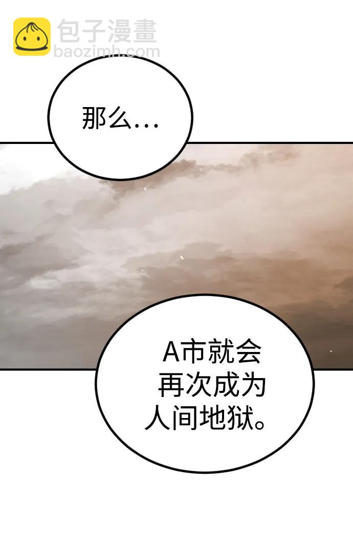 末日危機 - [第2季] 第11話(1/3) - 4