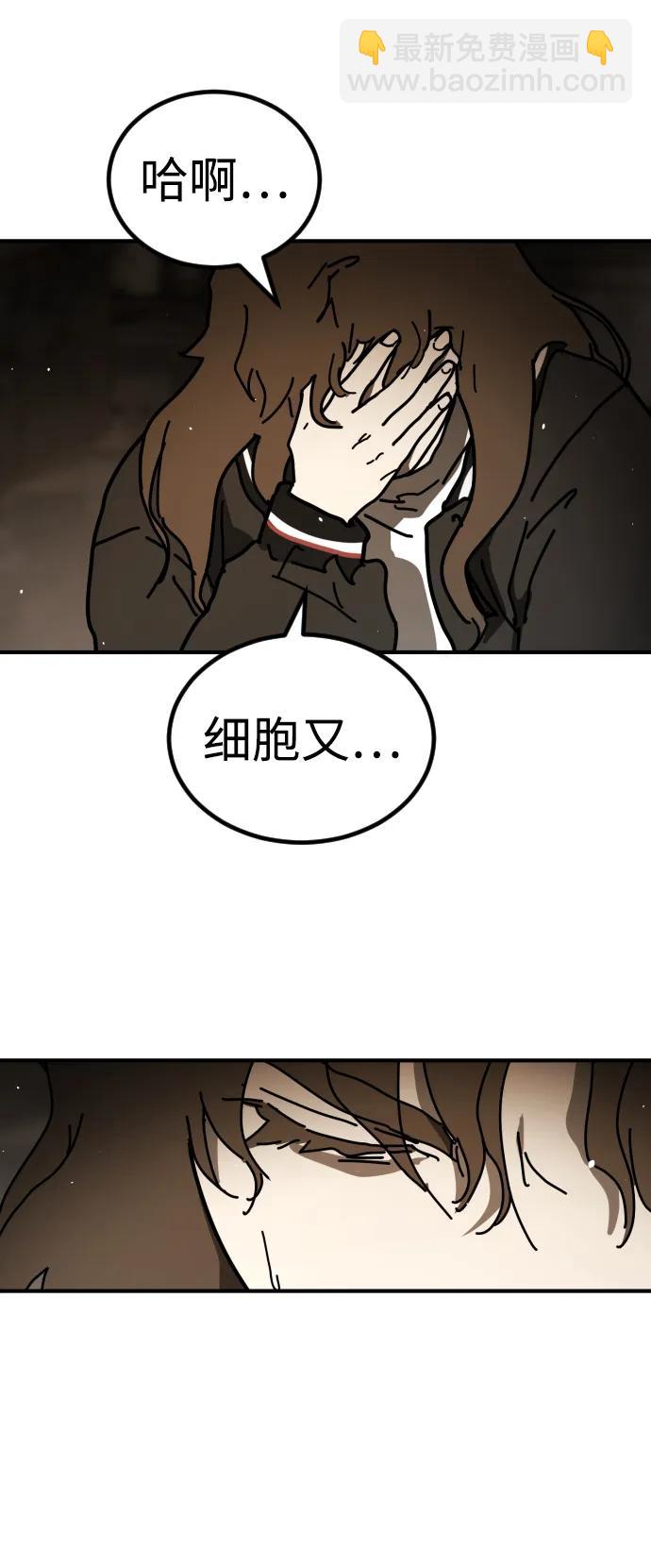 末日危機 - [第2季] 第11話(1/3) - 5