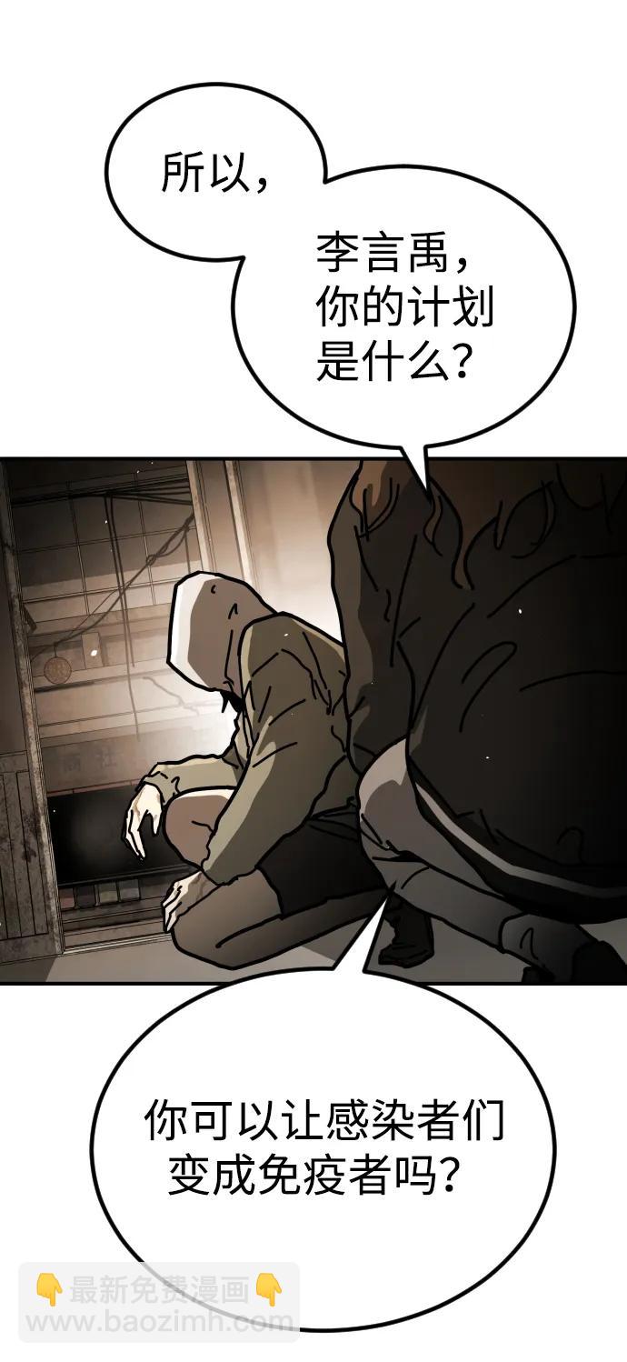 末日危機 - [第2季] 第11話(1/3) - 6