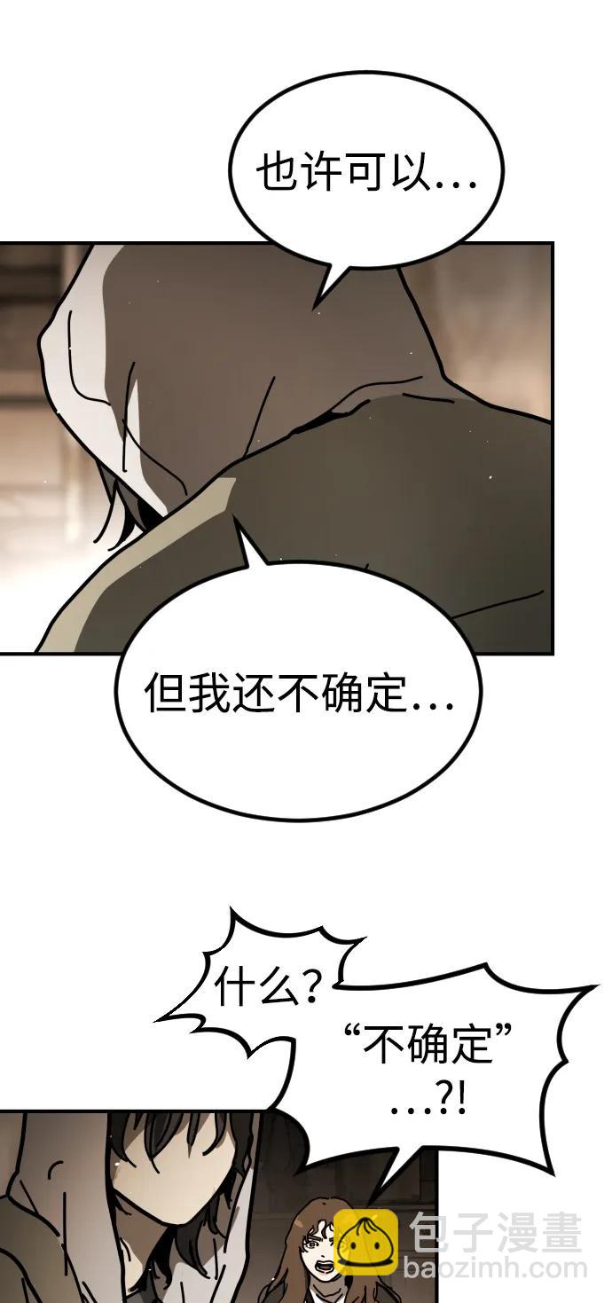 末日危機 - [第2季] 第11話(1/3) - 7