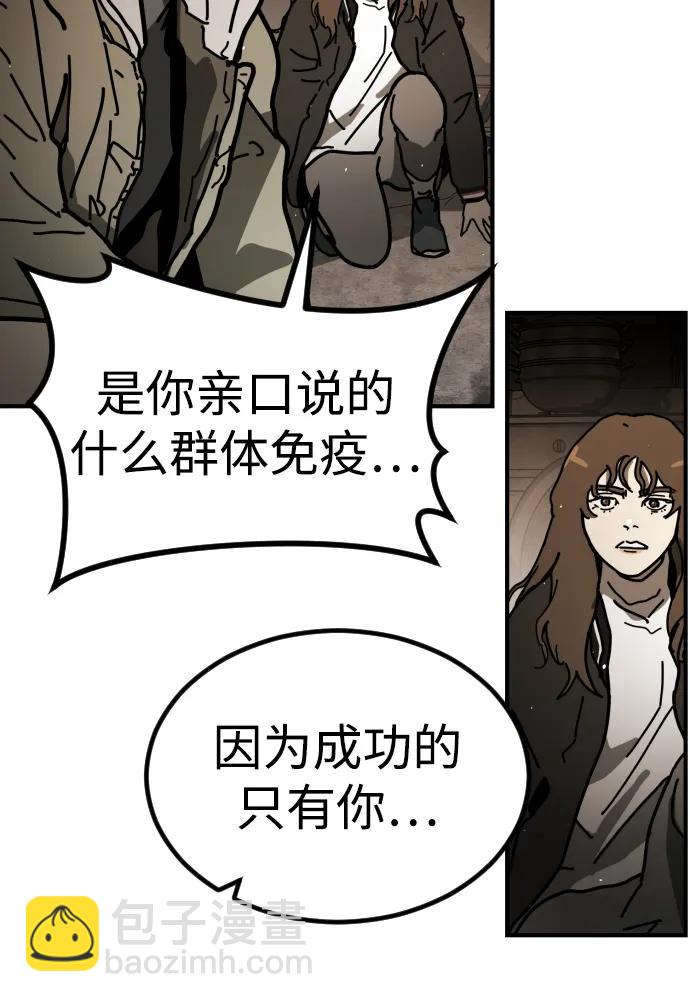 末日危機 - [第2季] 第11話(1/3) - 8