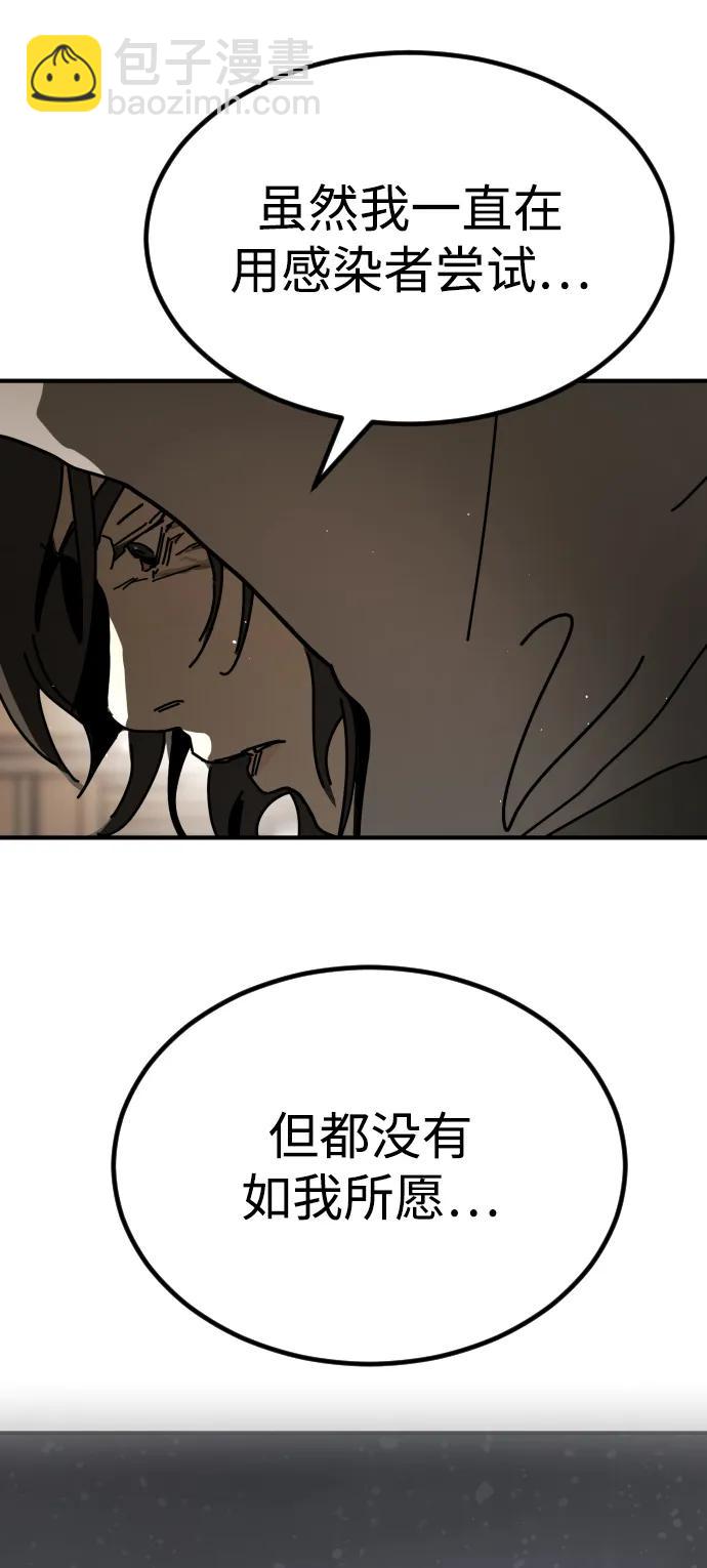 末日危機 - [第2季] 第11話(1/3) - 1