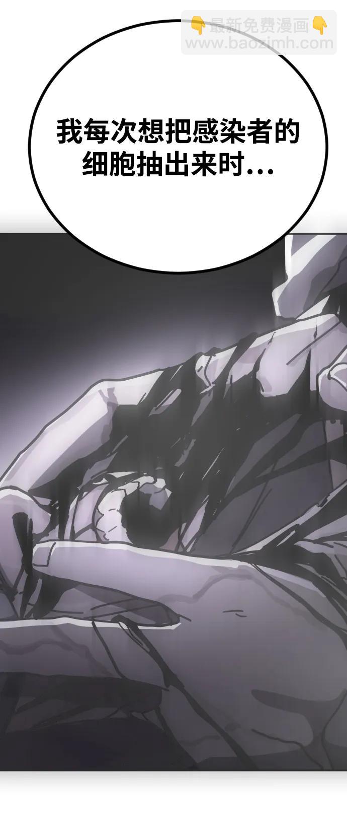 末日危機 - [第2季] 第11話(1/3) - 3