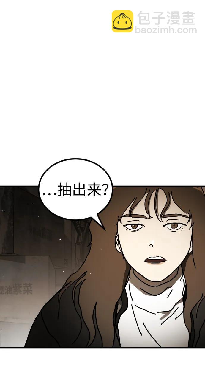 末日危機 - [第2季] 第11話(1/3) - 4