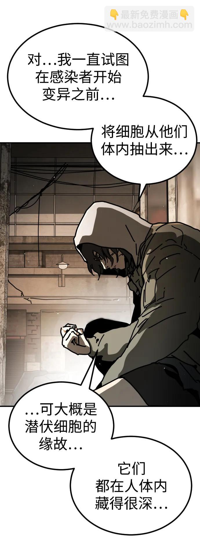 末日危機 - [第2季] 第11話(1/3) - 5