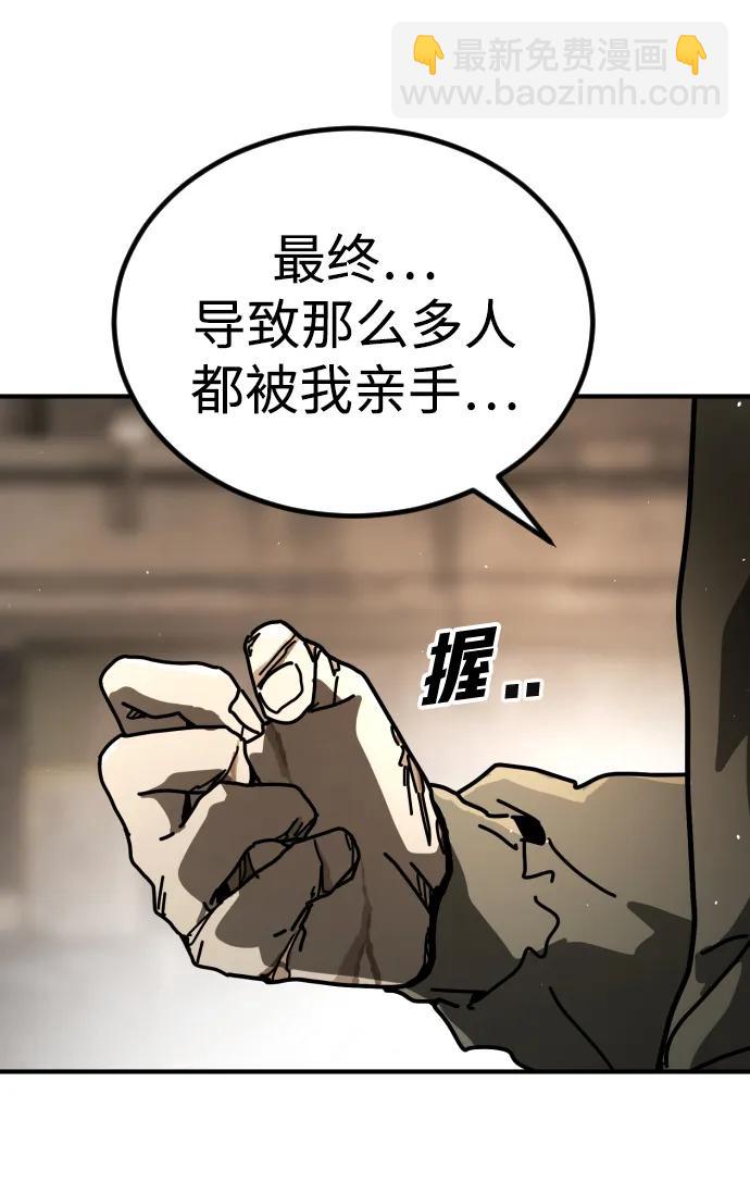 末日危機 - [第2季] 第11話(1/3) - 6