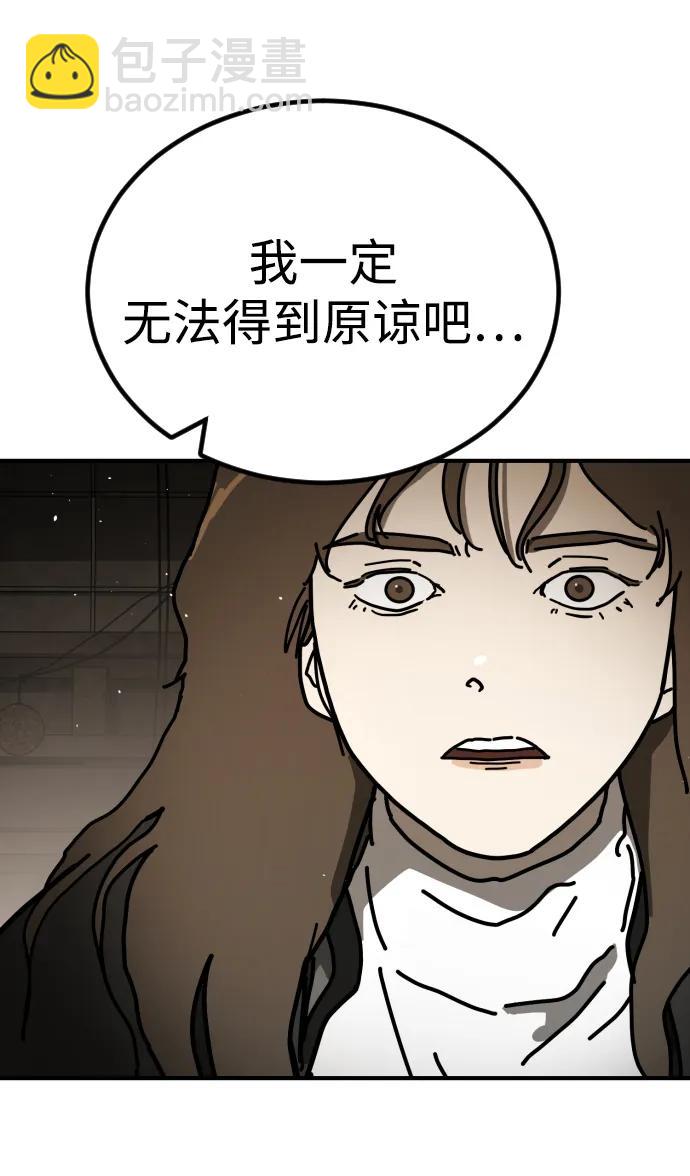 末日危機 - [第2季] 第11話(1/3) - 7