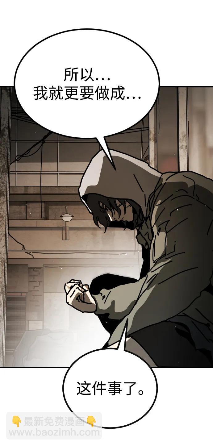 末日危機 - [第2季] 第11話(1/3) - 8