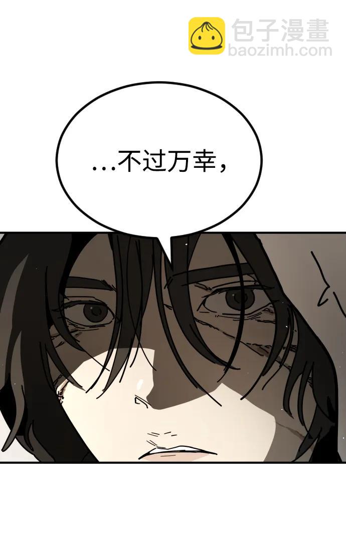 末日危機 - [第2季] 第11話(1/3) - 1