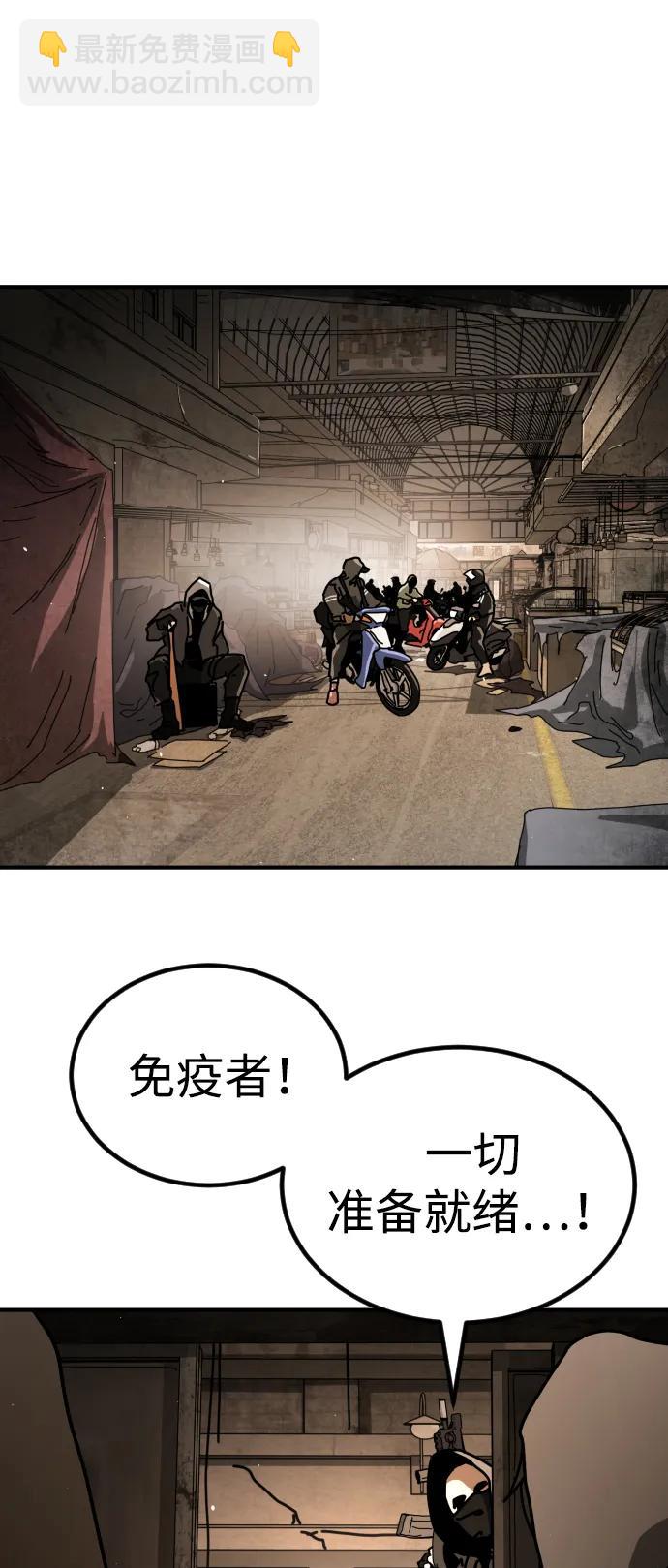 末日危機 - [第2季] 第11話(1/3) - 3