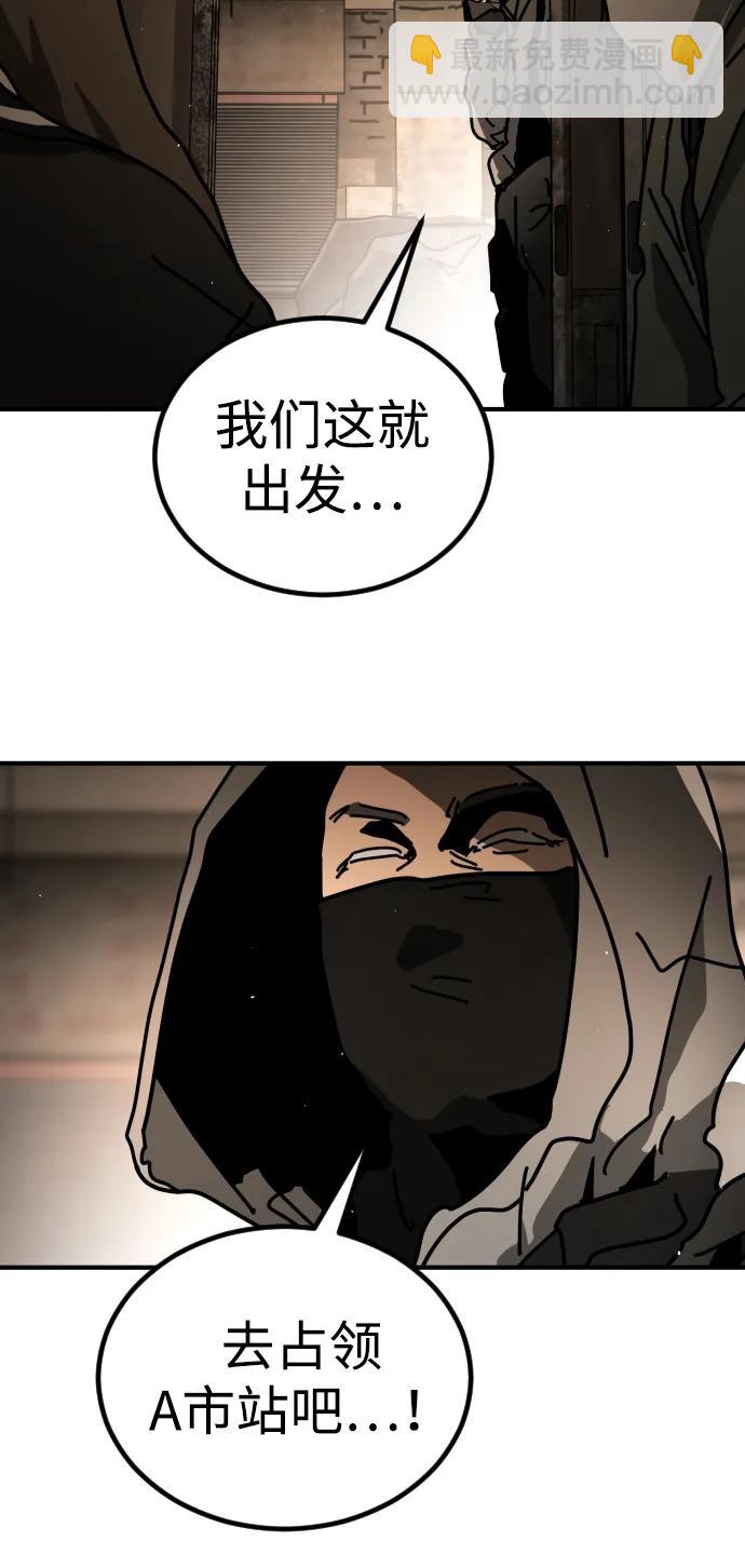 末日危機 - [第2季] 第11話(1/3) - 4