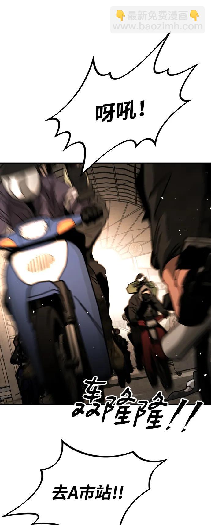 末日危機 - [第2季] 第11話(1/3) - 5