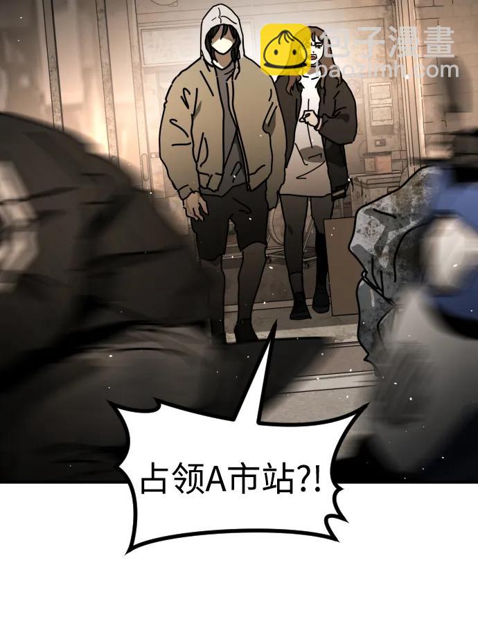 末日危機 - [第2季] 第11話(1/3) - 7