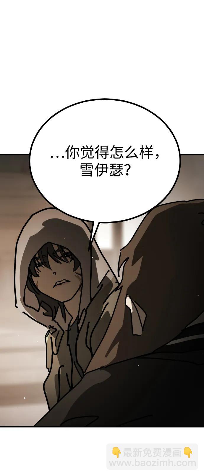 末日危機 - [第2季] 第11話(1/3) - 4