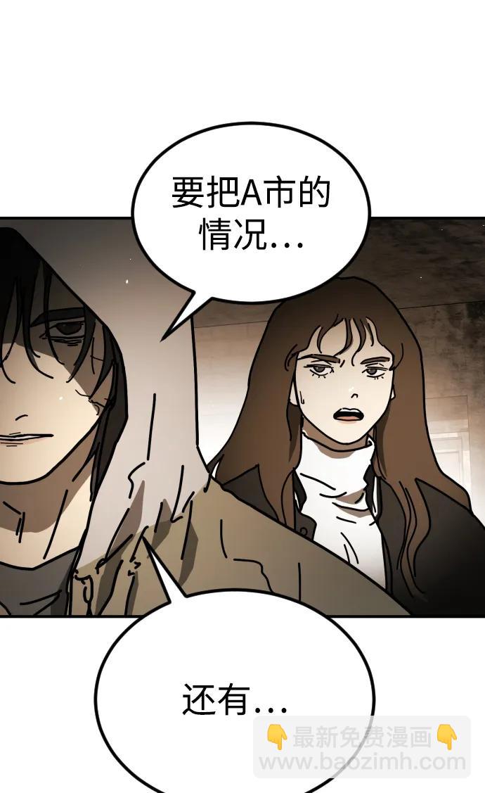 末日危機 - [第2季] 第11話(1/3) - 8