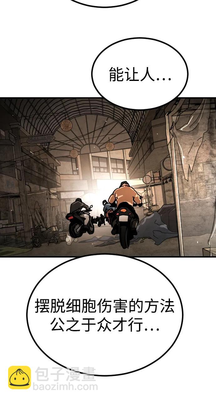 末日危機 - [第2季] 第11話(1/3) - 1