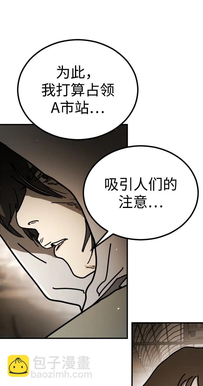 末日危機 - [第2季] 第11話(1/3) - 2