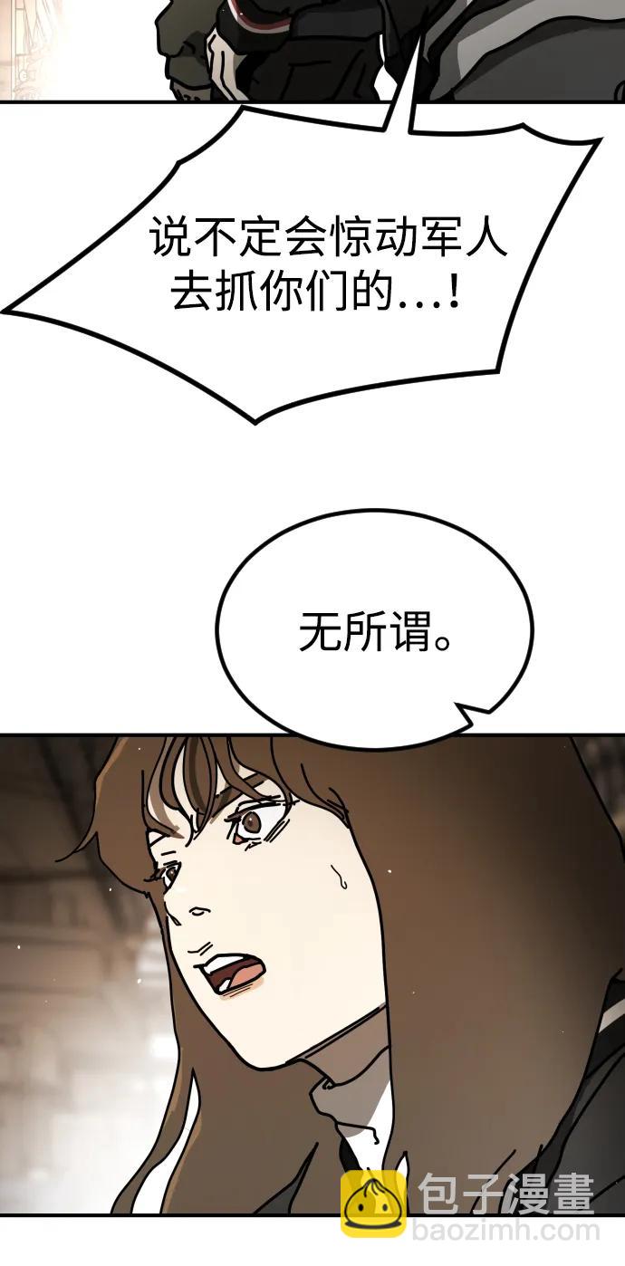 末日危機 - [第2季] 第11話(1/3) - 4