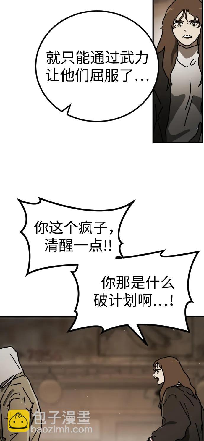 末日危機 - [第2季] 第11話(1/3) - 7