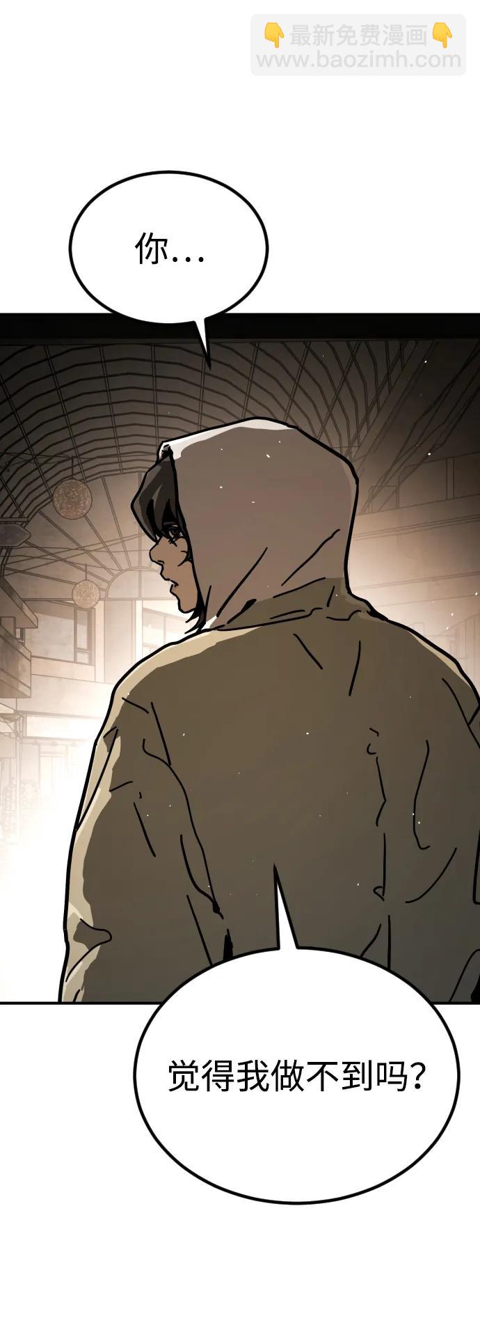 末日危機 - [第2季] 第11話(1/3) - 1