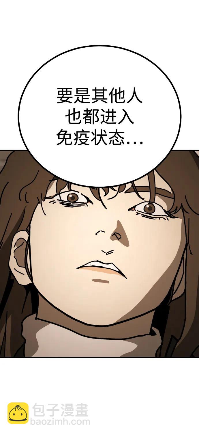 末日危機 - [第2季] 第11話(1/3) - 5