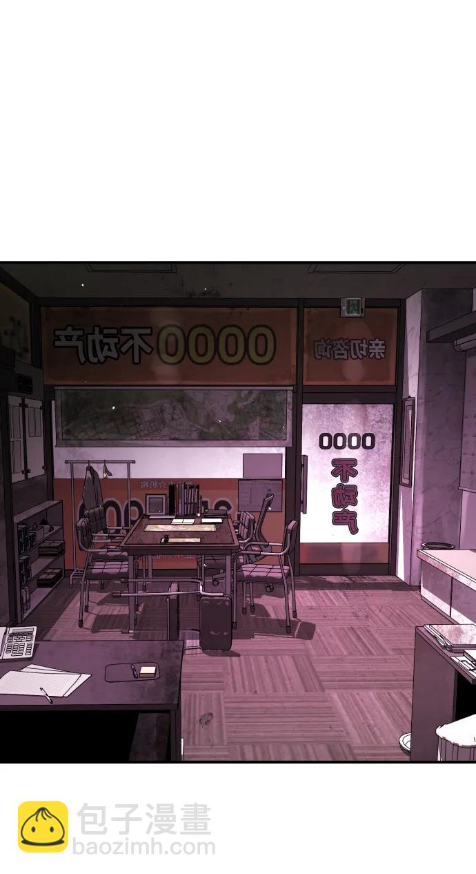 末日危機 - [第2季] 第11話(2/3) - 5