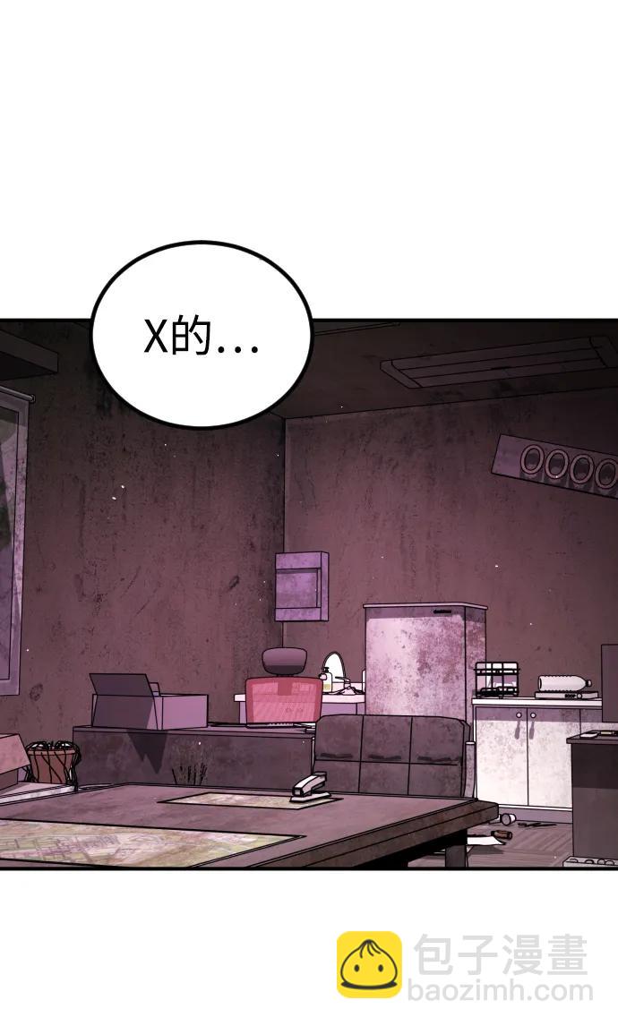 末日危機 - [第2季] 第11話(2/3) - 6