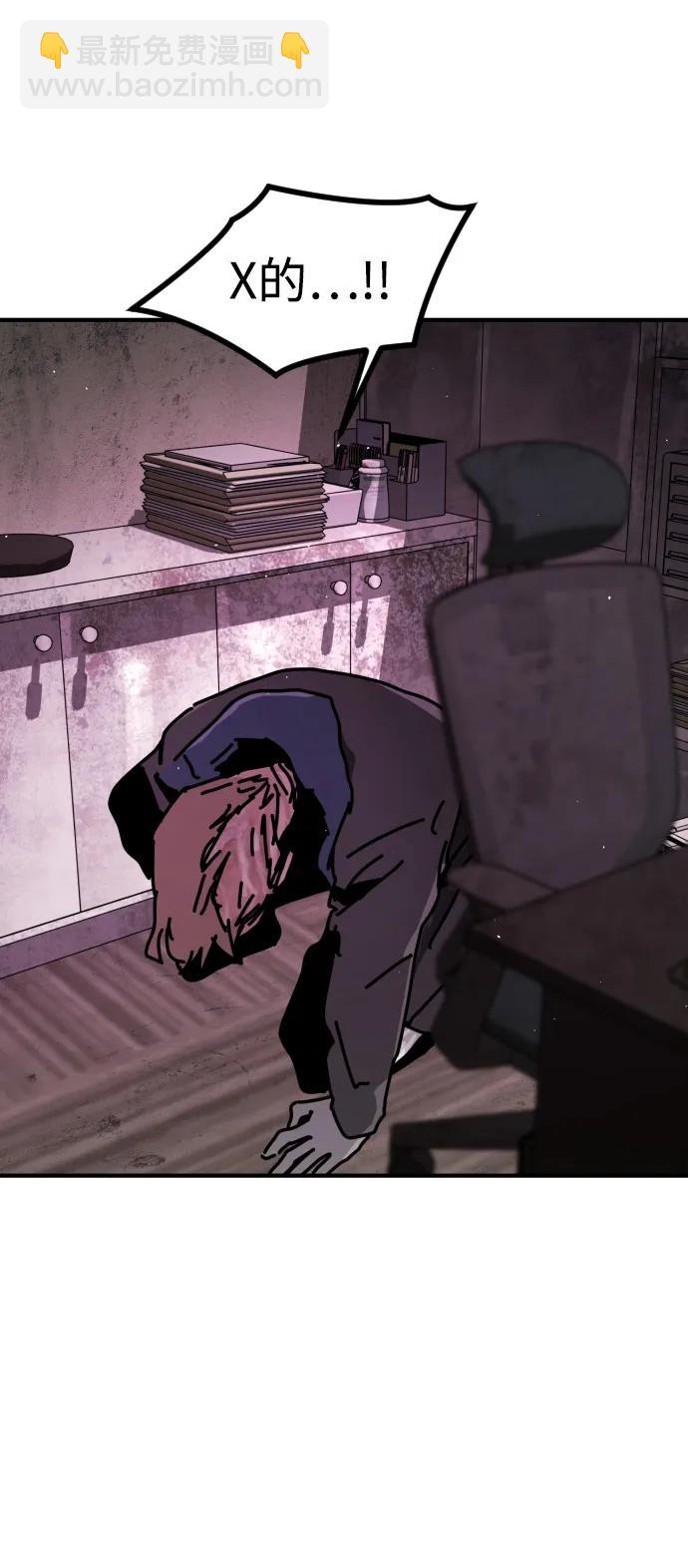 末日危機 - [第2季] 第11話(2/3) - 7