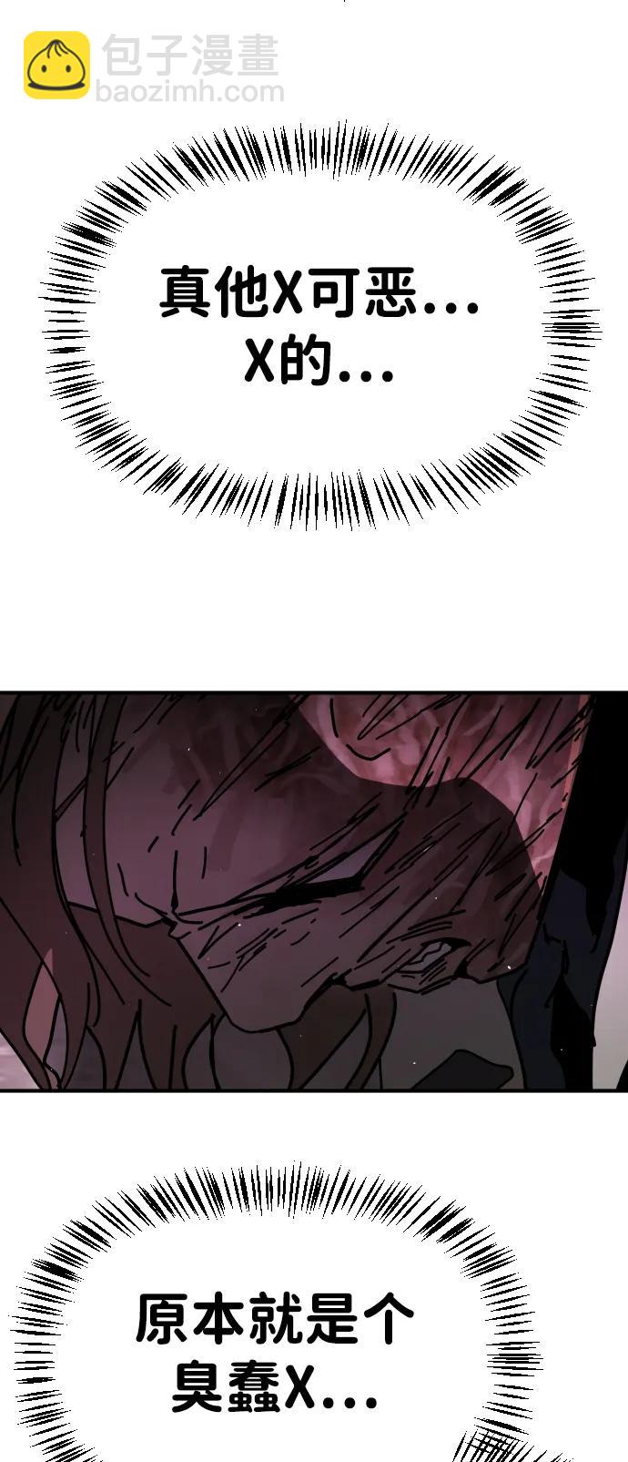 末日危機 - [第2季] 第11話(2/3) - 1