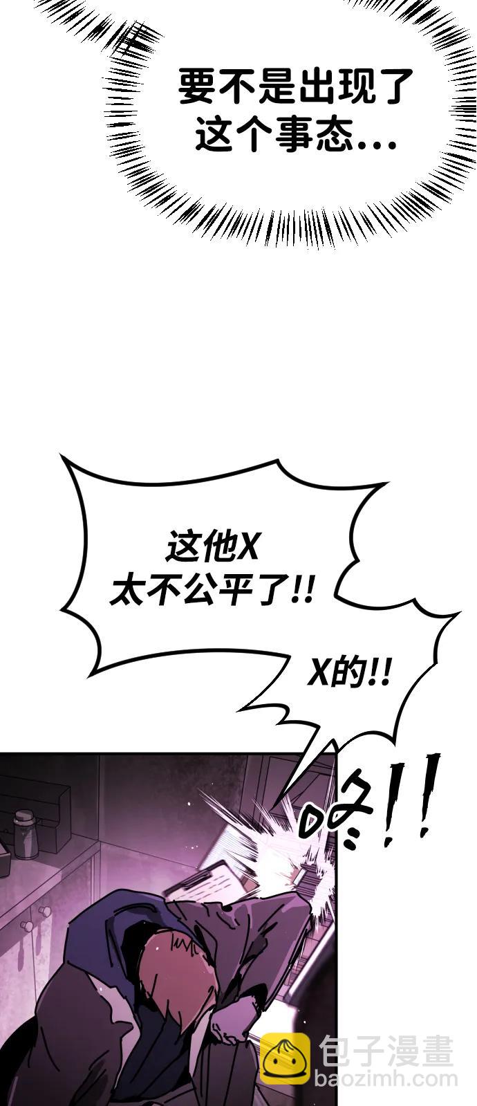 末日危機 - [第2季] 第11話(2/3) - 2