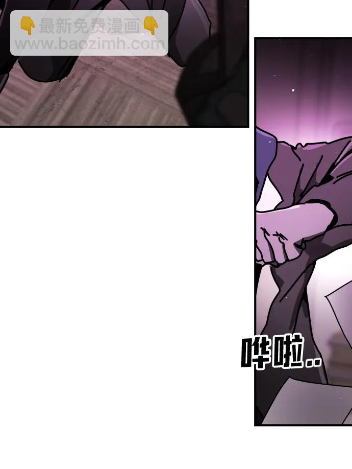 末日危機 - [第2季] 第11話(2/3) - 3