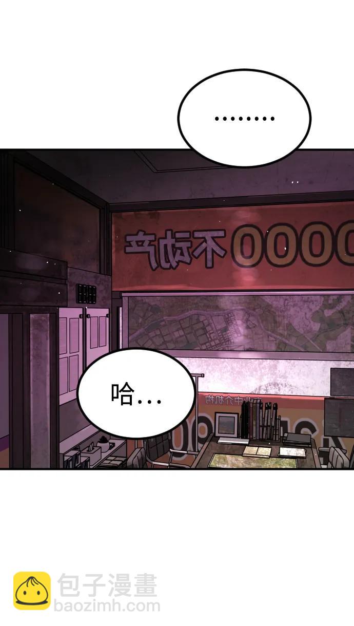 末日危機 - [第2季] 第11話(2/3) - 4