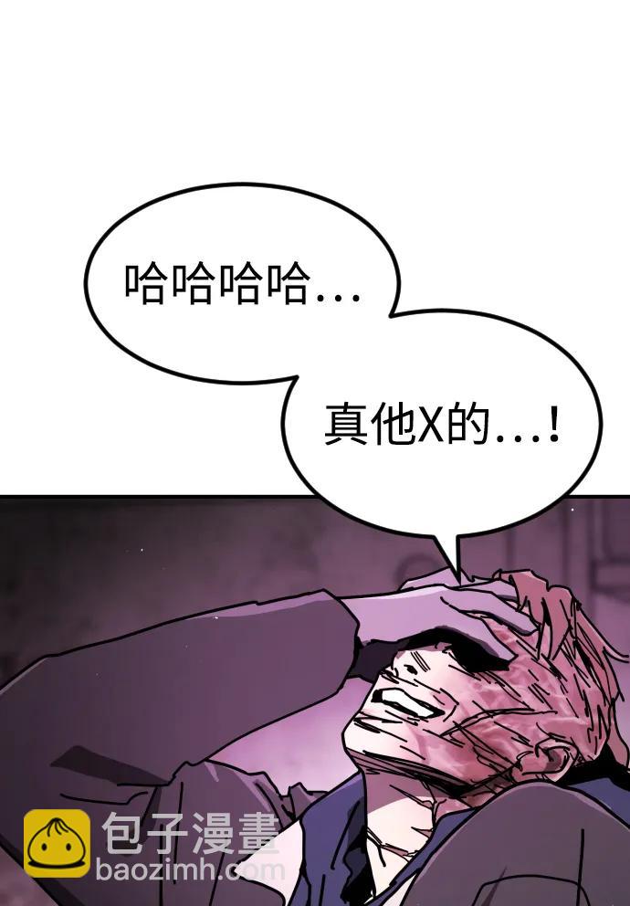 末日危機 - [第2季] 第11話(2/3) - 5