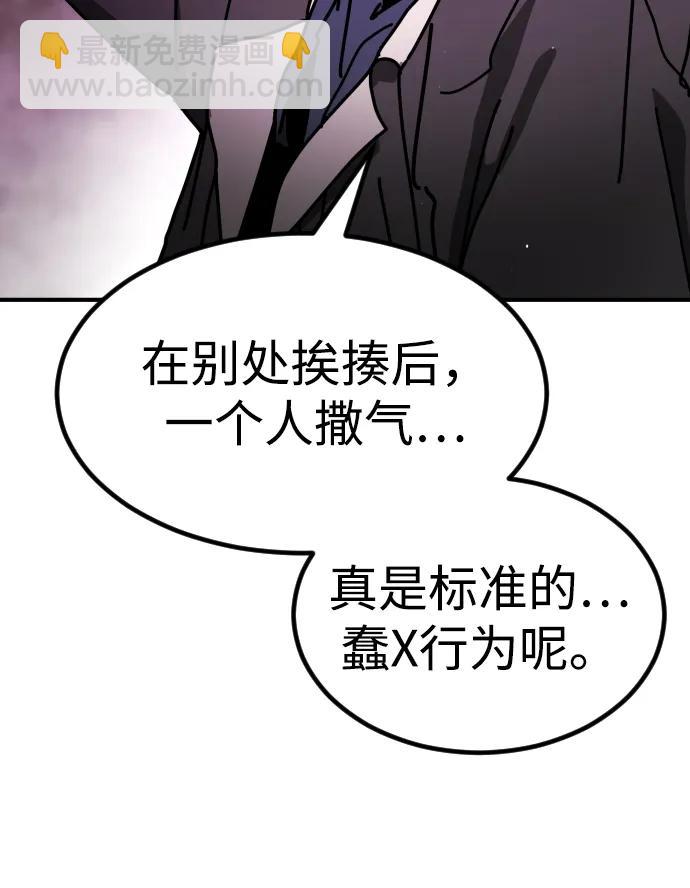 末日危機 - [第2季] 第11話(2/3) - 6