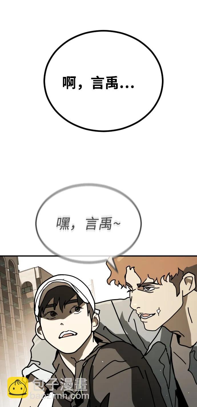 末日危機 - [第2季] 第11話(2/3) - 8