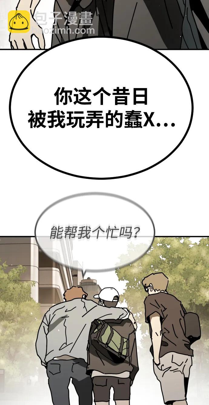 末日危機 - [第2季] 第11話(2/3) - 1