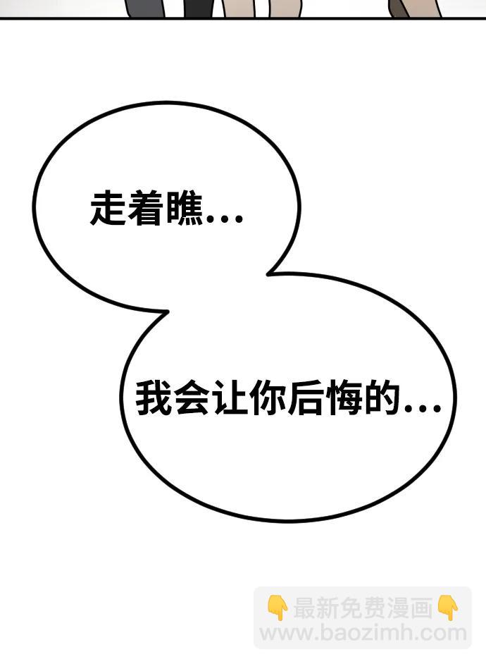 末日危機 - [第2季] 第11話(2/3) - 2