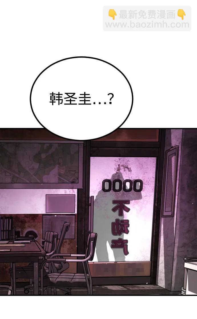 末日危機 - [第2季] 第11話(2/3) - 4