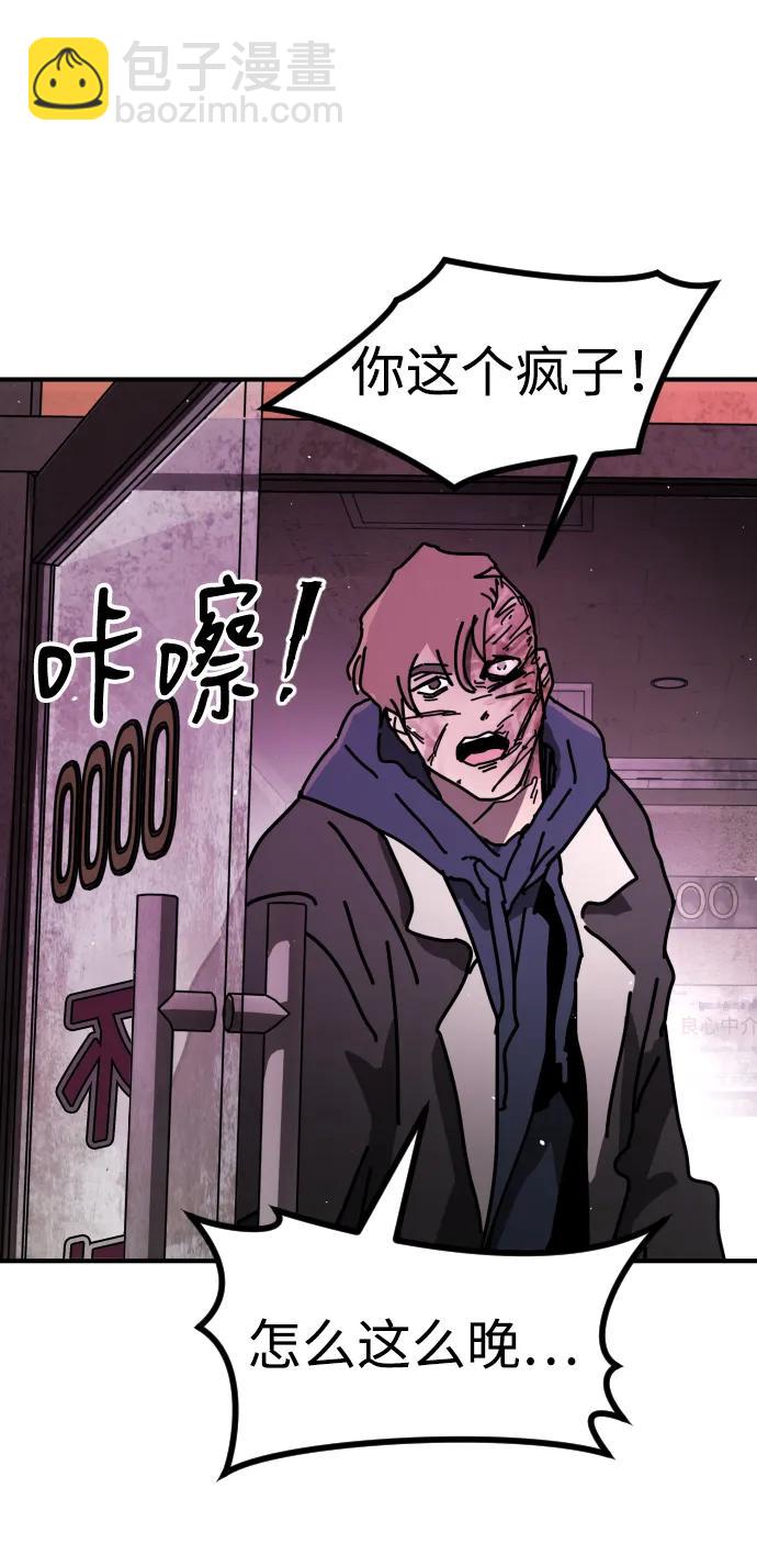 末日危機 - [第2季] 第11話(2/3) - 5