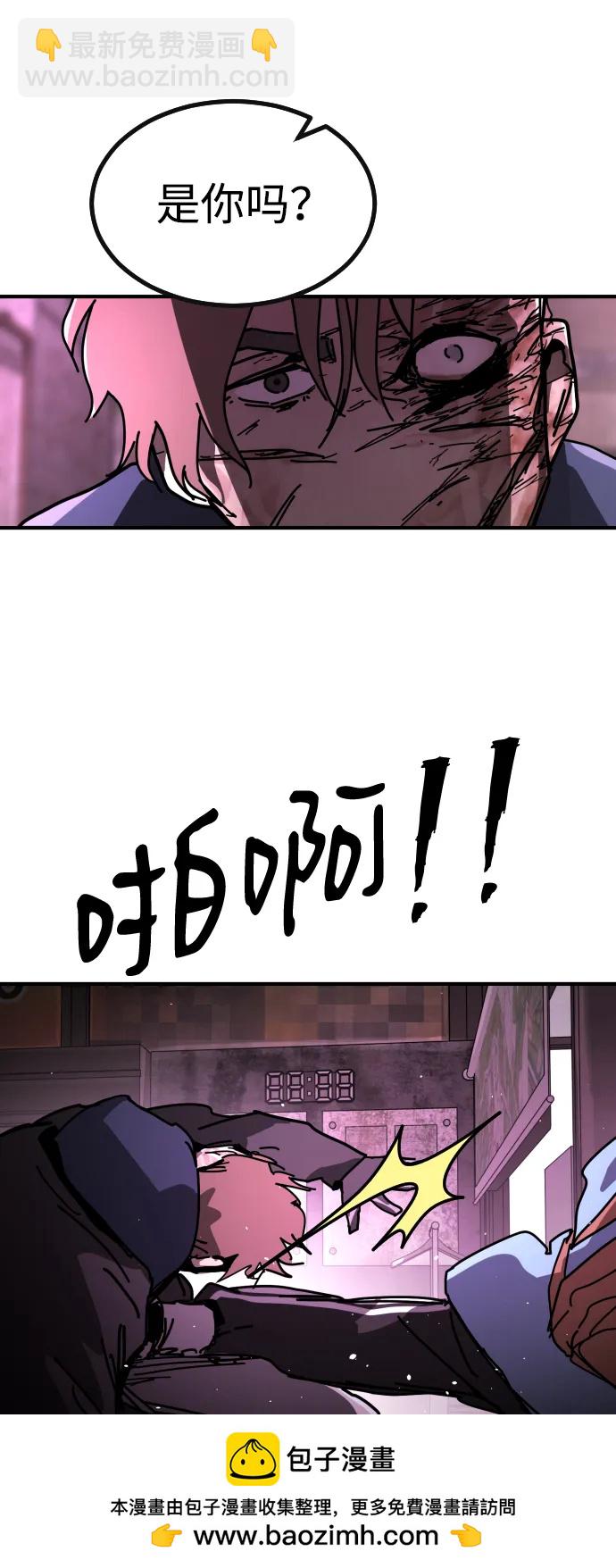 末日危機 - [第2季] 第11話(2/3) - 6