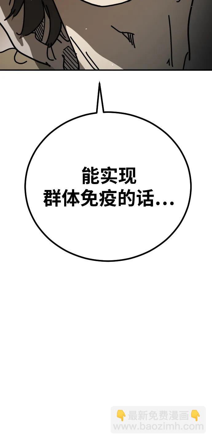 末日危機 - [第2季] 第11話(1/3) - 7