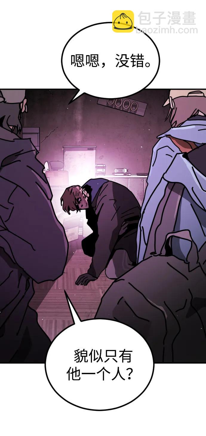 末日危機 - [第2季] 第11話(2/3) - 1