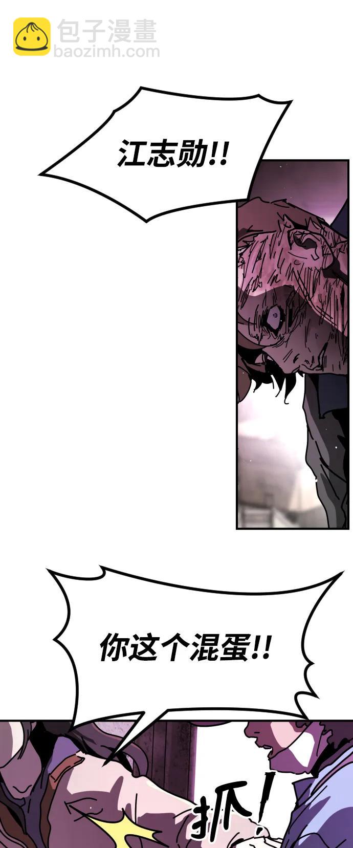 末日危機 - [第2季] 第11話(2/3) - 2