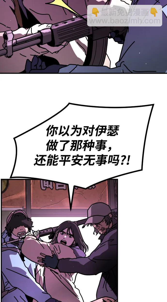 末日危機 - [第2季] 第11話(2/3) - 3