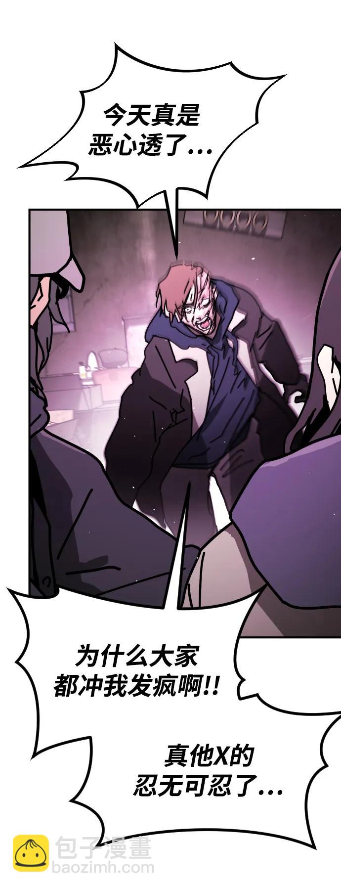 末日危機 - [第2季] 第11話(2/3) - 6