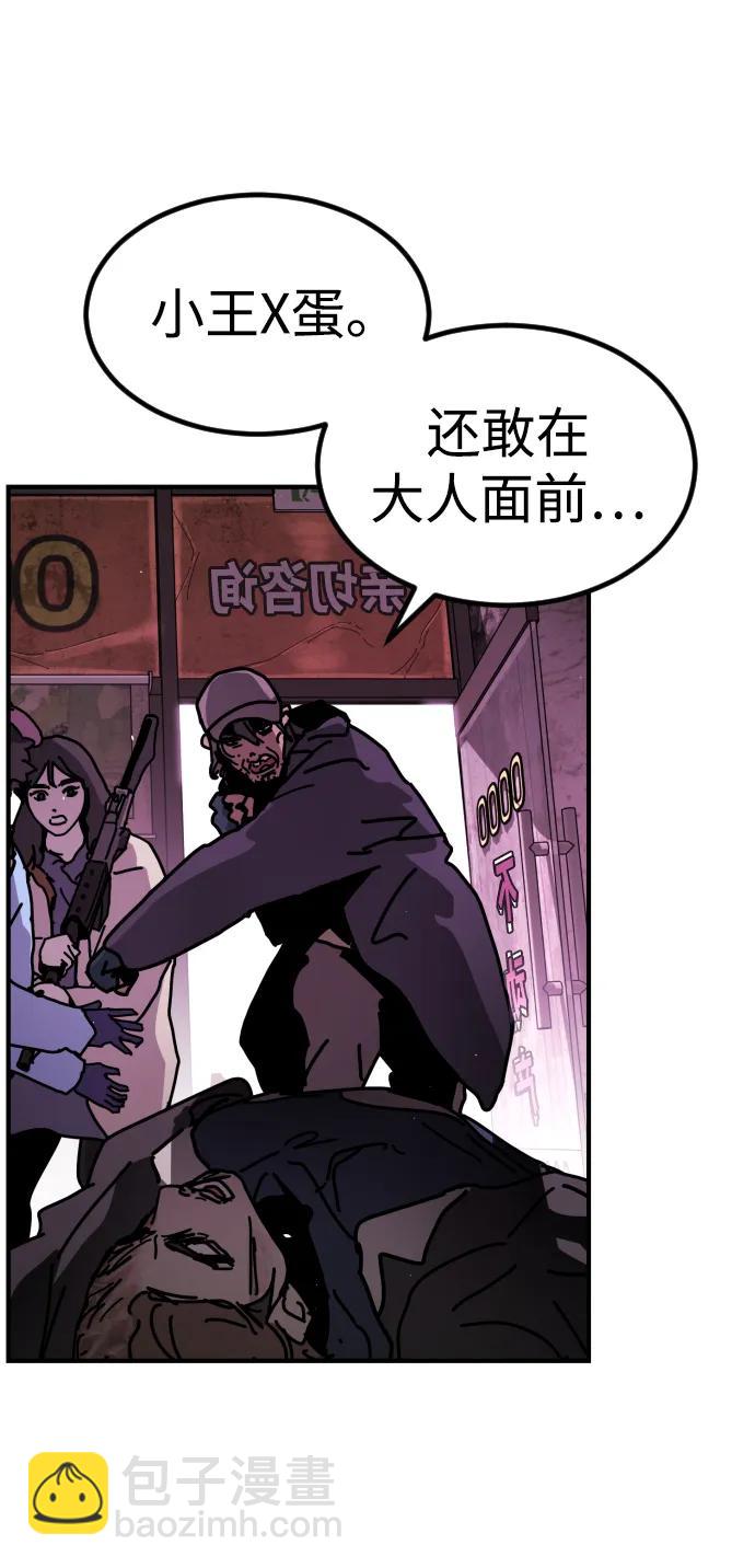 末日危機 - [第2季] 第11話(2/3) - 8