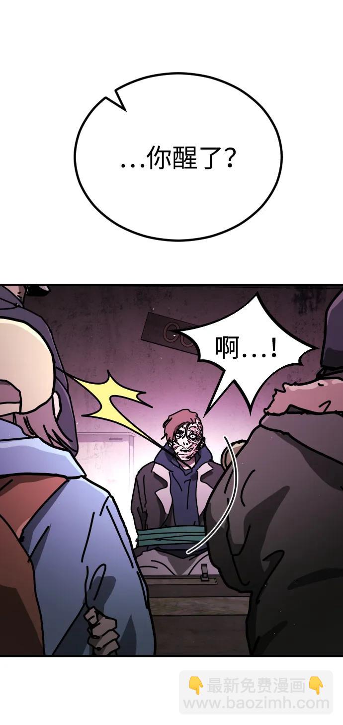 末日危機 - [第2季] 第11話(2/3) - 2