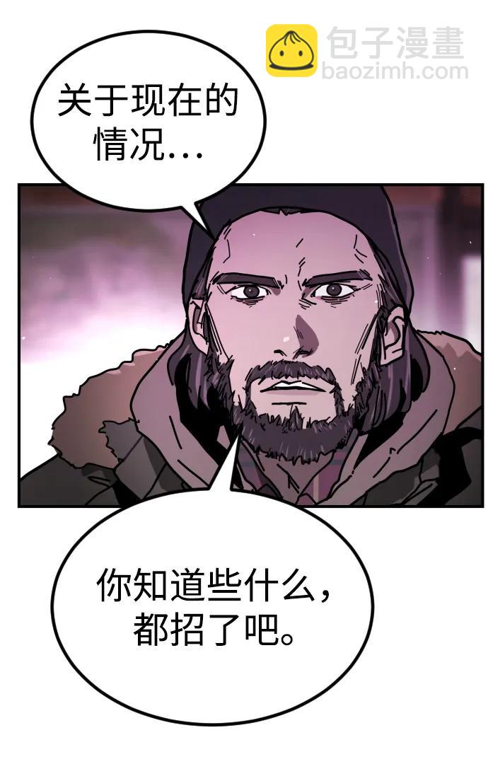 末日危機 - [第2季] 第11話(2/3) - 4