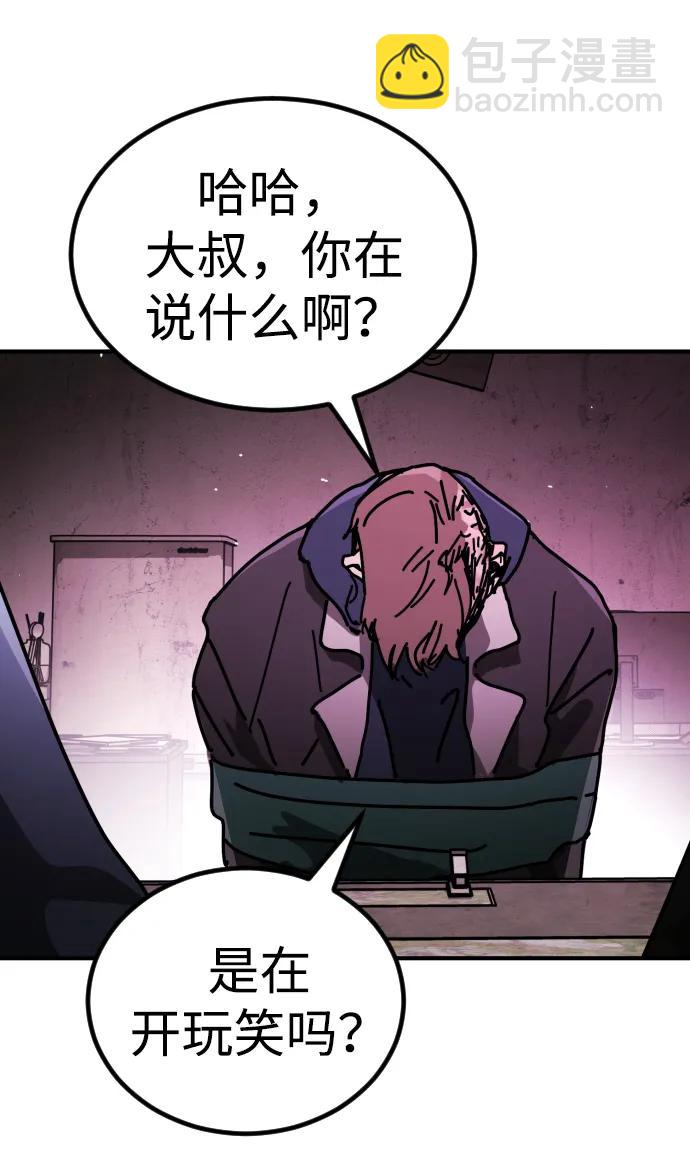 末日危機 - [第2季] 第11話(2/3) - 8